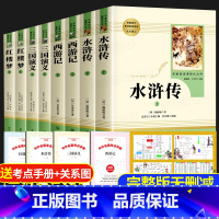 四大名著全套4本 [正版]四大名著原著全套完整版无删减西游记水浒传红楼梦三国演义初中生版高中必读课外阅读书籍名著白话文无