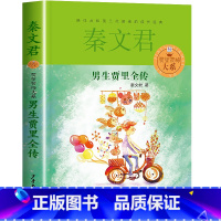 男生贾里 [正版]乌丢丢的奇遇记金波著 小学五年级下册课外书必读班主任老师经典书目 三四年级阅读书籍青少年经典文学名著