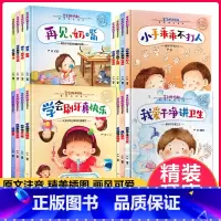 [全套16册]宝宝行为习惯教养绘本第1.2辑 [正版]精装硬壳儿童绘本0到3岁故事书早教书行为习惯教养图画书1-2一3岁