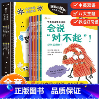 8册 儿童礼仪学习绘本 不注音 [正版]硬壳8册陈伯吹童话智慧儿童情商启蒙绘本3到4-6岁幼儿园大班故事一年级书籍5岁精