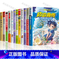 [全套12册]三年级经典书目 [正版]三年级必读课外书老师经典书目皮皮鲁传我有友情要出租吹牛大王历险记神笔马良怪老头儿青