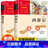 [送考点手册]七上必读 全2册 [正版]朝花夕拾鲁迅原著 无障碍阅读 六七年级上册必读课外书 初一初中生小学生三四年级课