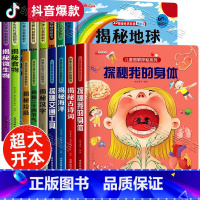 全套15册 [正版]探索世界科普翻翻书 揭秘中国古建筑揭秘系列儿童翻翻书立体书3d绘本故事书科普百科全书读物3-6岁以上