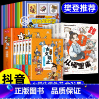[21册]财商启蒙+古文观止+这就是数学 [正版]抖音同款写给孩子的财商启蒙书樊登全套5册 钱从哪里来的学会攒钱借钱和还