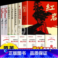 [全套7册]新八年级上册必读+选读 送考点 [正版]八年级上册必读课外书5册 星星离我们有多远寂静的春天原版长征书籍飞向