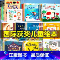 [全套82册]获奖绘本大礼包 [正版]国际获奖儿童高情商社交力培养绘本故事书幼儿园绘本阅读3-4-5–6岁老师大班小中班