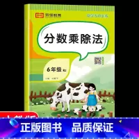 分数乘除法 小学六年级 [正版]六年级分数乘除法计算数学专项练习小数加减乘除四则混合运算简便方程 6年级上册下册应用题强