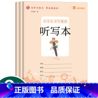 语文听写本3本 小学通用 [正版]语文听写本一二三四年级小学生通用默写本1-2-3-4-5-6年级本子笔记本五六年级一二