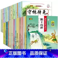 大开本 西游记+成语故事[全套40册] [正版]全套20册 西游记儿童绘本幼儿园老师阅读带拼音2-3-6-8岁故事书大班