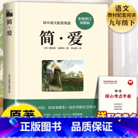 简·爱(送考点) [正版]蒲柳人家 刘绍棠 九年级下册必读名著初三下学期课外阅读书籍初中生适合看的课外书语文配套经久不衰
