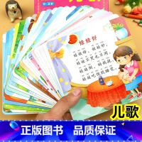 宝贝认知启蒙卡-儿歌 [正版]宝宝认知卡片 0到3岁儿歌童谣早教书 三字儿歌注音幼儿园绘本阅读小班一岁0-2岁宝宝书籍婴
