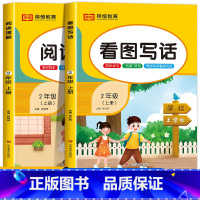 看图写话+阅读理解 二年级上 [正版]看图写话二年级上册阅读理解训练人教版每日一练 小学2上语文课外阅读看图说话写话强化