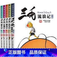 [5册]三毛流浪+百趣+从军+解放+新生记 [正版]三毛流浪记全集注音版张乐平著三毛解放记新生记百趣记从军记漫画彩图版