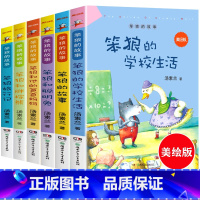 笨狼的故事 美绘版(全套6册) [正版]笨狼的故事全套6册汤素兰三年级上册课外书必读老师小学生四五六年级课外阅读书籍6-
