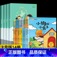 [全14册]读读童谣和儿歌+孙幼军童话①+② [正版]全套4册 读读童谣和儿歌一年级下册 人教版曹文轩注音版 快乐读书吧