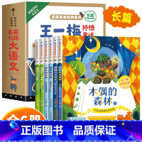大开本[获奖名家]长童话全套6册 [正版]小布头奇遇记注音版小学一年级二三年级必读孙幼军著完整版适合四年级课外阅读书籍带