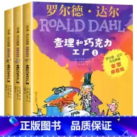 [全3册]查理和巧克力工厂注音版 [正版]查理和巧克力工厂注音版 全套3册二年级课外书必读老师小学生阅读书籍明天出版社适
