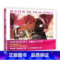 极地特快 [正版]獾的礼物四年级小学生课外阅读书籍儿童绘本明天出版社灌的礼物绘本阅读幼儿园3-6-8岁宝宝故事书睡前故事