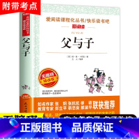 [正版]父与子书全集彩色注音版二年级三年级 看图讲故事 四五六年级阅读课外书适合小学生看的儿童漫画书 搞笑老师 故事书