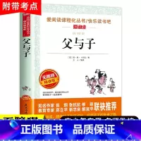 [正版]父与子书全集彩色注音版二年级三年级 看图讲故事 四五六年级阅读课外书适合小学生看的儿童漫画书 搞笑老师 故事书