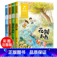 金波四季童话 金波著 [正版]拔萝卜俄阿托尔斯泰故事书 一年级阅读课外书必读经典文学注音版老师小学生阅读课外书籍上下册儿