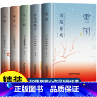 川端康成经典作品(全5册) [正版]川端康成作品集雪国古都千只鹤伊豆的舞女睡美人文集书籍书排行榜世界名著全集外国文学