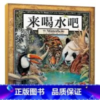 来喝水吧 [正版]读图识中国人教版 一二年级课外书必读经典地图集精装地理百科非注音版 人民教育出版社地图编辑室小学生课外