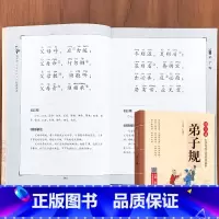 弟子规 [正版]三字经儿童版注音版小学生课外书一二三四五六年级课外书 注释译文 国学诵中华传统文化经典读本经典幼儿童早教