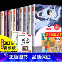 [全套10册] 四年级上下册读书吧 [正版]山海经原著小学生版 四年级阅读课外书小学生课外书必读非注音版彩图美绘青少年读