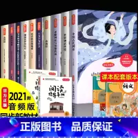 [全套10册] 四年级上下册读书吧 [正版]山海经原著小学生版 四年级阅读课外书小学生课外书必读非注音版彩图美绘青少年读