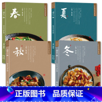 [正版]全4册每日一膳 四季食疗养生书籍食补大全中医药膳学调理健康营养搭配食谱书五谷杂粮广东煲汤粤菜谱粤厨宝典养胃书家
