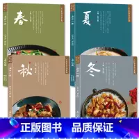 [正版]全4册每日一膳 四季食疗养生书籍食补大全中医药膳学调理健康营养搭配食谱书五谷杂粮广东煲汤粤菜谱粤厨宝典养胃书家