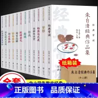 [22册]朱自清经典作品集+鲁迅经典全集 [正版]朱自清散文集12册 朱自清经典作品全集 背影经典常谈诗言志辩标准与尺度