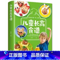 [正版]35元任选5本扫码学视频教程儿童长高食谱 0-1-3-6-12岁宝宝辅食书大全营养早餐 生活美食家常菜主食汤煲