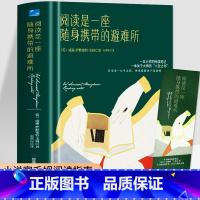 [正版]阅读是一座随身携带的避难所 毛姆原著中文全译本 毛姆教你如何阅读一本书 读书改变命运哲学书籍 阅读的方法现当代
