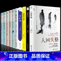 [正版]全10册 月亮与六便士+人间失格+我是猫+你是人间四月天徐志摩朱自清散文集呼兰河传骆驼祥子学生文学书籍阅读书课