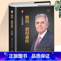 [正版]彼得彼得森传 黑石集团创始人私募股权投资人物传记 读懂美工金融背后的运作逻辑 企业领导人管理类书籍经济金融投资