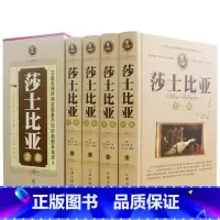 [正版]精装 莎士比亚全集全四册国学馆四大悲剧喜剧集戏剧集名言录世界经典名著文学经典 英文原版翻译标准