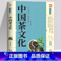 [正版]35元任选5本中国茶文化 茶书籍茶文化入门茶书籍茶文化饮茶方法器具茶膳茶食茶肴茶的保健食疗茶礼仪 识茶泡茶品茶