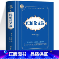 [正版] 纪伯伦文选 纪伯伦散文诗全集 收录先知 沙与沫 泪与笑 流浪者等104部散文诗集关于爱自由婚姻的灵性诗章现当