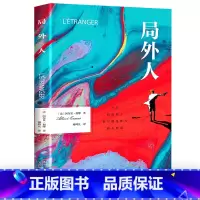 [正版]35元任选5本局外人 阿尔贝加缪著外国小说原著原版全译本中篇小说集存在主义文学 外国文学小说世界名著荒诞主义经