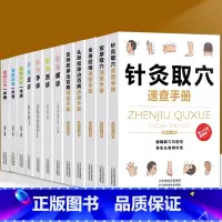 [正版]12册 头部足部按摩治百病+按摩针灸取穴全身经络图图解刮痧艾灸拔罐一本通面诊舌诊手诊足诊中医养生书籍零基础学理