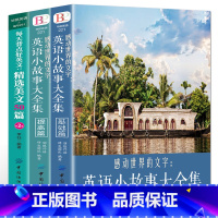 [正版]英语小故事大全集2册+ 精选美文50篇英汉互译每天读一点英文初中生课外阅读高中双语读物短文词汇心灵鸡汤入门课外