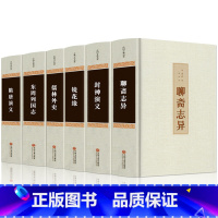 [正版]精装全6册 儒林外史封神演义聊斋志异隋唐演义东周列国志镜花缘 初高中成人课外阅读书籍原著全本 国学名著文学古典