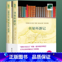[正版]全2册 书屋环游记 英文原版+中文译本 柯南道尔小说中英双语版西方文学 世界经典文学英语读本 初中高中生课外读