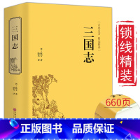三国志 [正版]三国志书籍原著书籍文白对照青少版无障碍阅读读史诗著作史二十四史 中国通史战国秦汉世界名著历史知识课外书籍