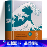 [正版]海底两万里原著书 儒勒凡尔纳原著科幻小说全集 人民教育七年级下初中生青少年课外阅读书读物 世界名著经典外国文学