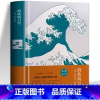 [正版]海底两万里原著书 儒勒凡尔纳原著科幻小说全集 人民教育七年级下初中生青少年课外阅读书读物 世界名著经典外国文学