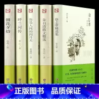 [正版]精装呼兰河传你是人间的四月天、朱自清散文精选、朝花夕拾 徐志摩珍藏版青少年中小学生励志语文中国文联出版