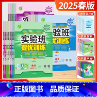 [全套5本]语数英物化 (江苏适用❤️人教+苏科+译林+苏科+沪教) 九年级上 [正版]江苏版2025春24秋实验班提优